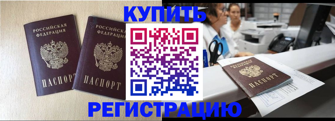 временная регистрация 2025 в Новокубанске