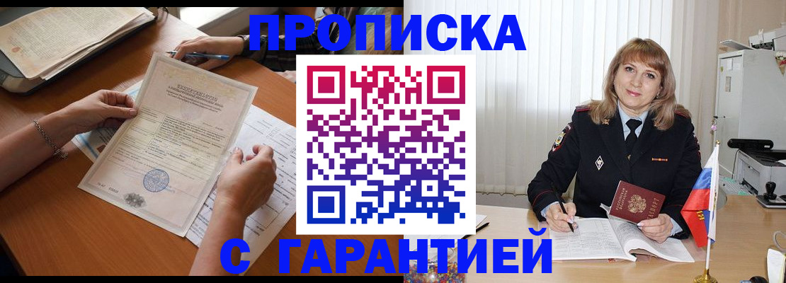 временная регистрация поиск в Новокубанске