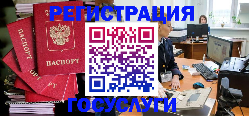 прописка для военкомата в Новокубанске