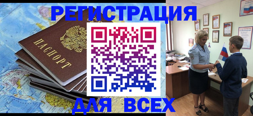 прописка для военкомата в Новокубанске