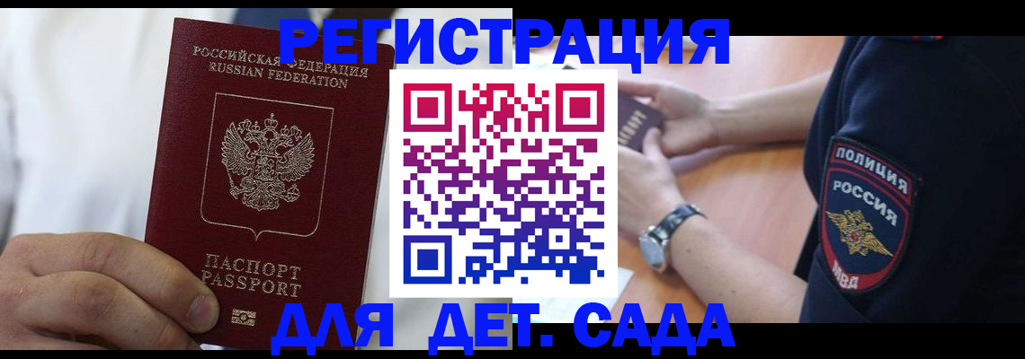 прописка гарантия в Новокубанске