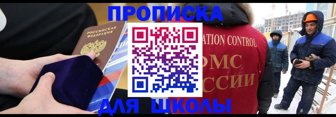 временная регистрация для всех в Новокубанске